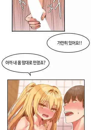 Hari's Lumpy Sharehouse Ch.0-28