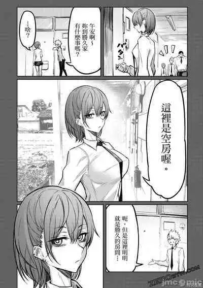 [銀河味めてお] 天獄で悪魔がボクを魅惑する[中国翻译]