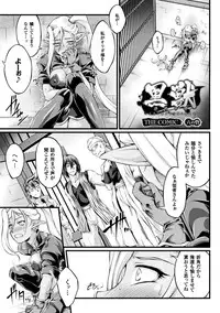 [Ootsuki Wataru] Kuroinu ~Kedakaki Seijo wa Hakudaku ni Somaru~ THE COMIC [Digital]