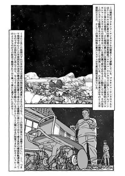 Deatte 4-Kounen De Gattai