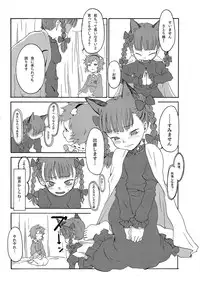 (Reitaisai 11) [Wasre Kaban (Nametake)] HEAVEN and HELL (Touhou Project)