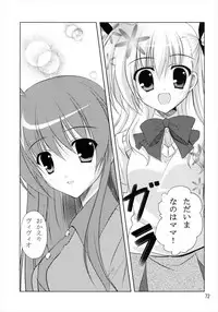 (C82) [Upagoya (Endori)] Upagoya Soushuuhen 2 (Mahou Shoujo Lyrical Nanoha)