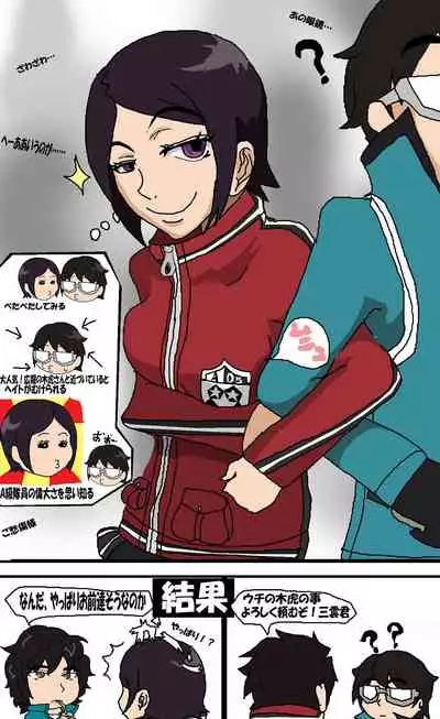 ツンツン女と鈍感男