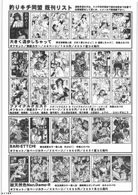 (C73) [Tsurikichi Doumei (Various)] Nan.Demo-R Umanohone (Various)