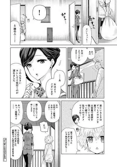 Noraneko Shoujo to no Kurashikata Ch. 1-27
