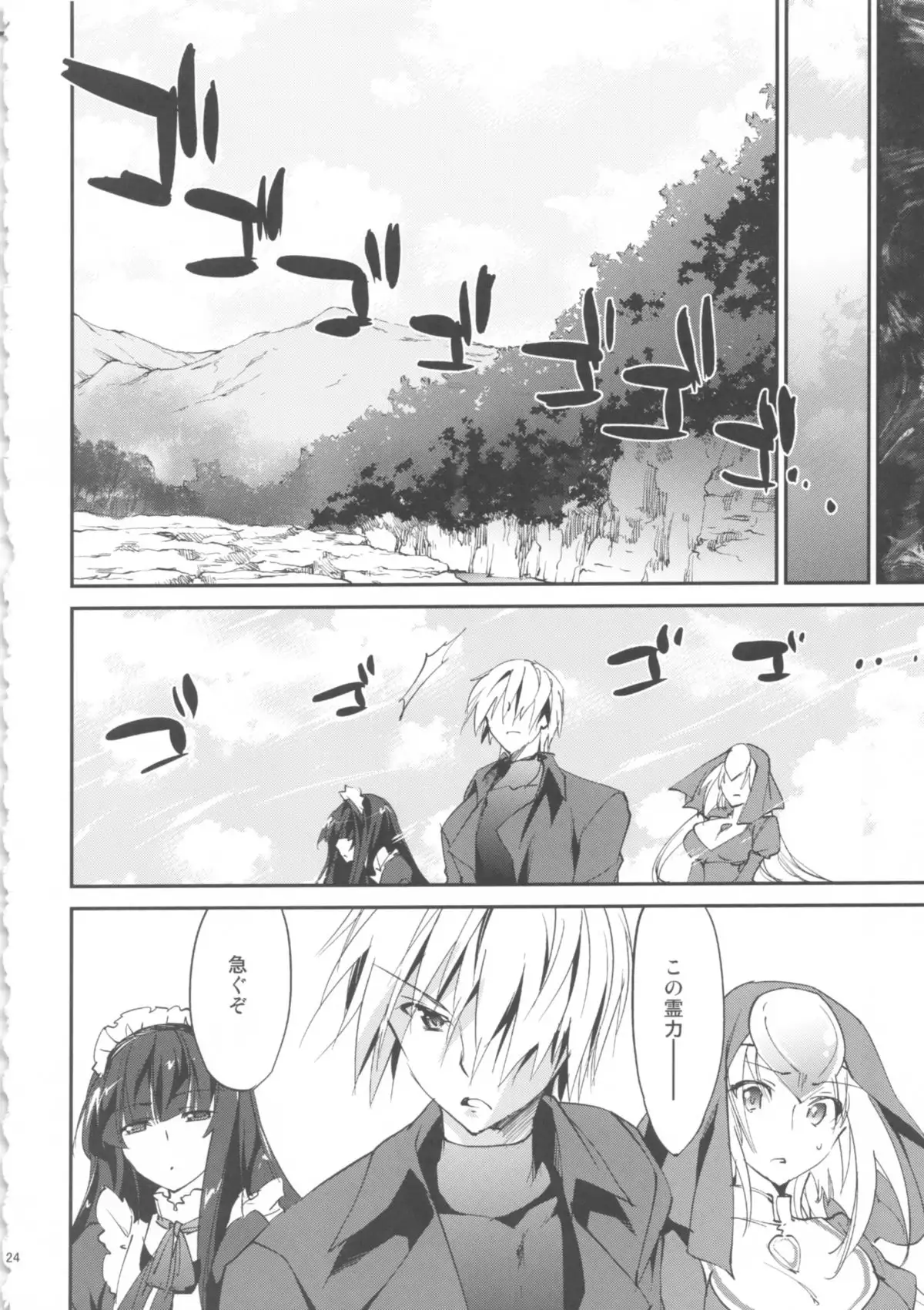 Kimontonkou -Tartaros Gate‐ VII