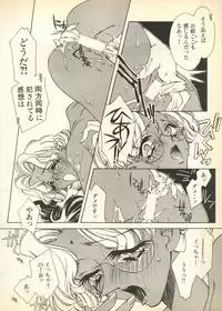 [Anthology] Pai;kuu Dairokugou