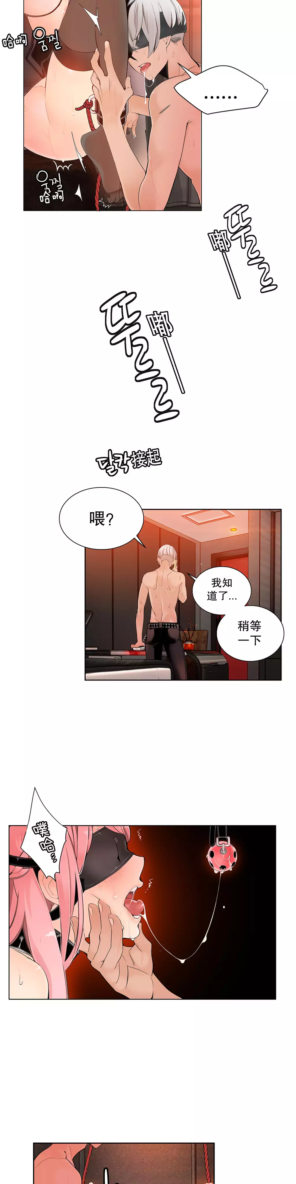 莉莉丝的脐带 Ch.1-25