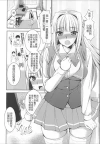 [Ayakawa Riku] Ane-Imo♥Love H [Chinese] [小明嵌字]