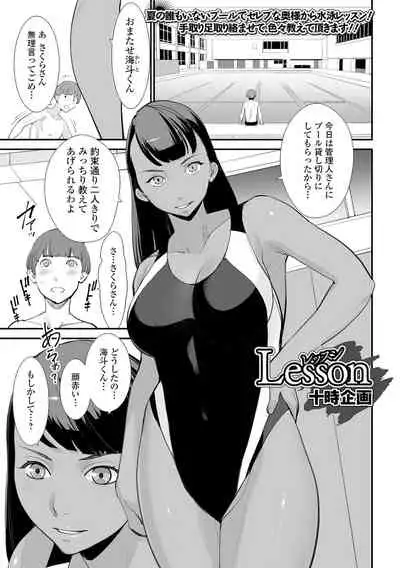 Web Haishin Gekkan Tonari no Kininaru Oku-san Vol. 052