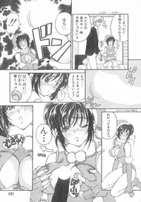 [Kouenji Marimo] Kimi wa TOO SHY