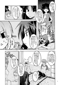 (C66) [MASULAO MAXIMUM (Kazekawa Nagi)] Holiday in the Heat Exhaustion (Fate/stay night)