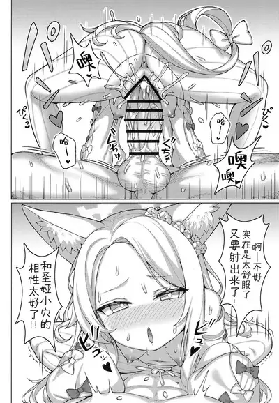 Haramase! Sexy Seia!! | 怀孕吧! 性感的圣娅!!