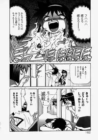 [Anthology] Namadashi Cho Inbo