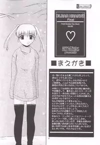 [Neo Frontier] Clear Heart 3 (Fruits Basket)