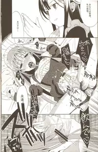 (C78) [abgrund (udk)] Eien 03