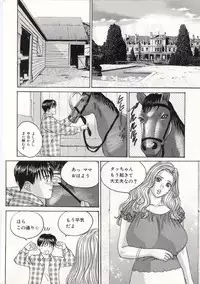 [Tohru Nishimaki] Blue Eyes 5