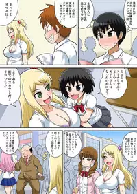 [Iguchi Sentarou] Classmate to Ecchi Jugyou 7 [Digital]