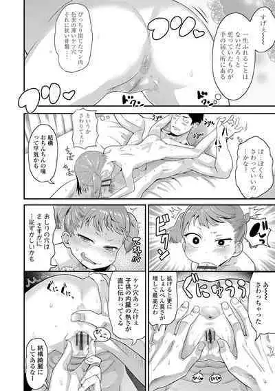 10 kara Hajimeru Loli Bitch