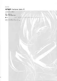 (C82) [Homura's R Comics (Yuuki Homura)] Kimontonkou -Tartaros Gate‐ V