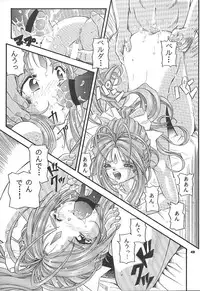 (C59) [Takitate (Toshiki Yuuji)] ANGEL HALF (Ah! Megami-sama/Ah! My Goddess)