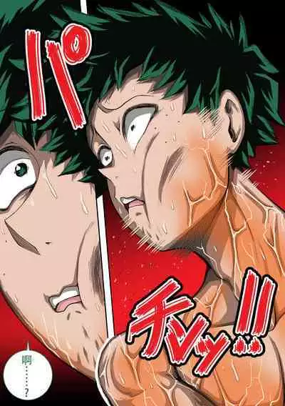Boku no Harem Academia Ch. 7.3 "Bakugou Mama to no Natsuyasumi Kouhen Ge"