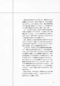 (SC14) [D'Erlanger (Yamazaki Show)] Funny Girl (Sister Princess)