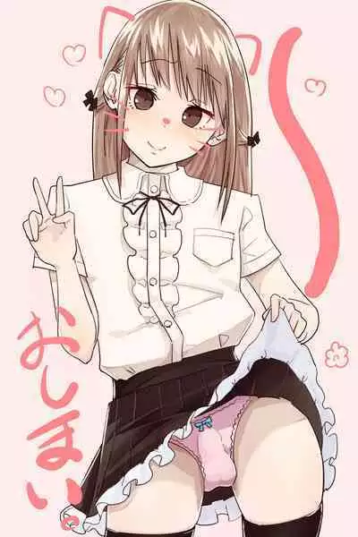 Otokonoko ga Shinyuu no Otoko ni Ippai Ikasareru Manga