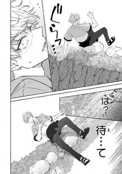 Kirai na Yatsu to Kuttsuku Mahou ni Kakaru Hanashi