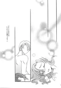 [LOVE ME DO] HAPPY VANILLA REMIX (Gundam SEED DESTINY)