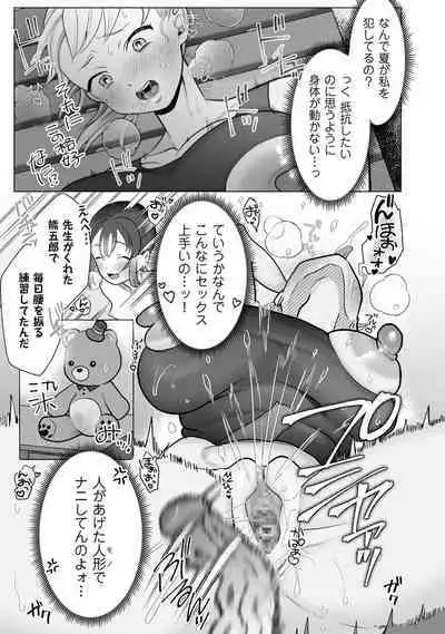 COMIC Kuriberon DUMA 2023-01 Vol.44