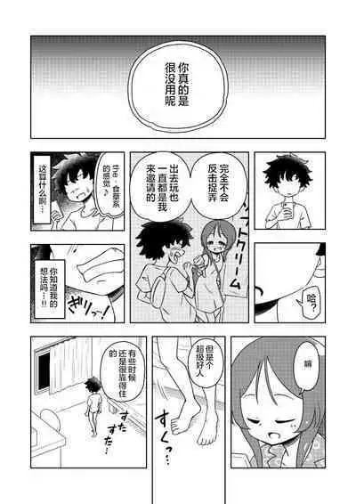 [Arimuland (Ari and Mura)] Karakaikko ni Saimin Kaketara [Chinese] [便宜汉化组] [Digital]