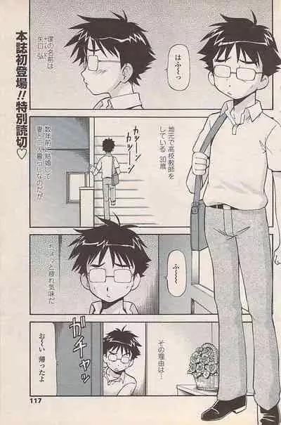 COMIC Penguin Celeb 2007-10 vol. 010