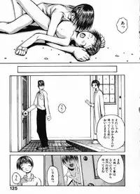 [Okama] Megurikuru Haru Vol. 1