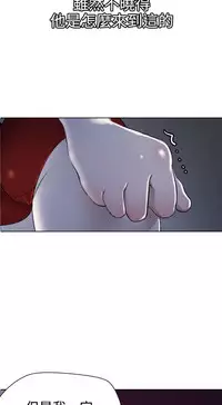 Desire King 欲求王Ch.55~70 [Chinese]