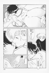 [Asada Okina] Sailorfuku to Kikanbou - Sailor Blouse and Mischievious Boy