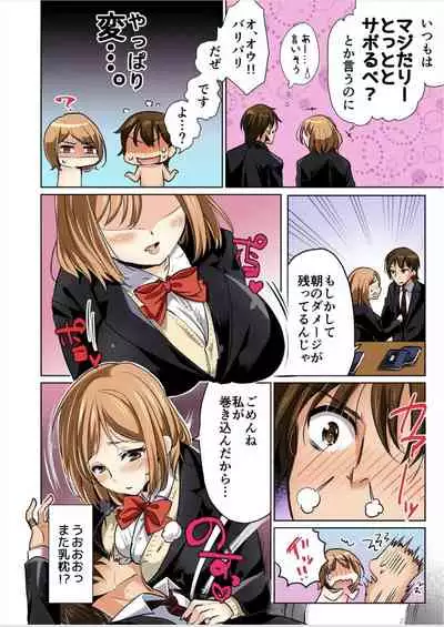 Pretend to be her boyfriend and get this girl boobs! 1