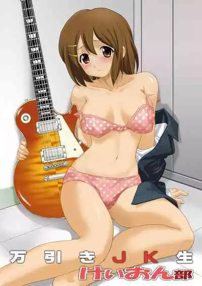 K-ON Trilogy