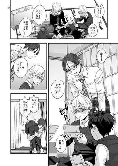 Aru Jiken no Zenjitsutan - A Prelude to an Incident