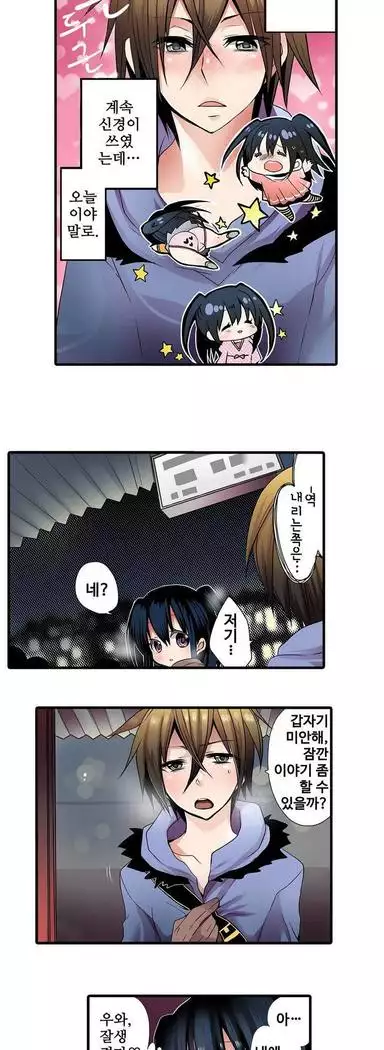 Shameful vending machine Ch. 1-15