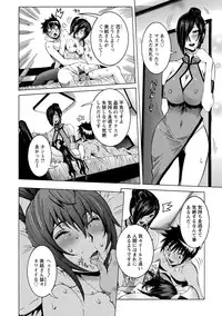 [Nico Pun Nise] Chou Saisentan Kanojo [Digital]