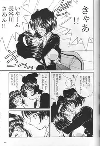 (SC40) [Luck&Pluck!Co. (Amanomiya Haruka)] Shalala (Ah! Megami-sama / Oh! My Goddess!)