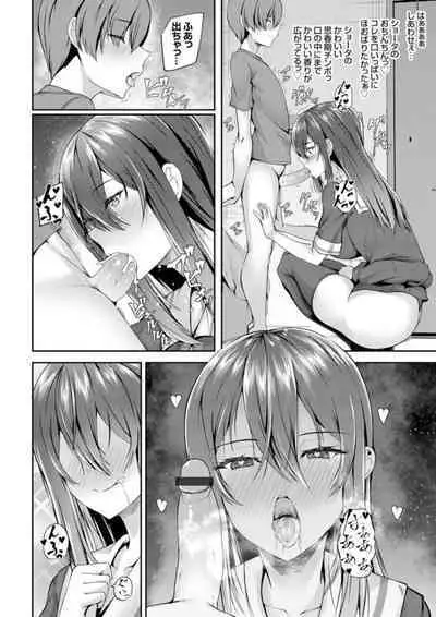 COMIC Grape Vol. 106