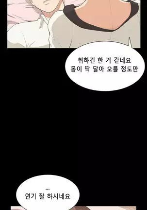 Stockholm Syndrome Ch.1-19