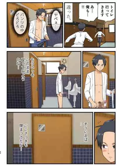 Tatakae! Yoshimura-san! 1