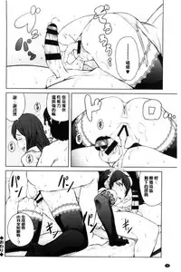 [Shimimaru] KILLER QUEEN [Chinese]