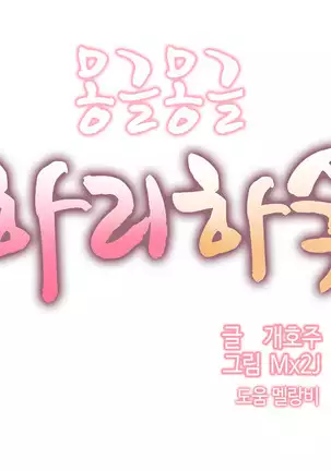 Hari's Lumpy Sharehouse Ch.0-28