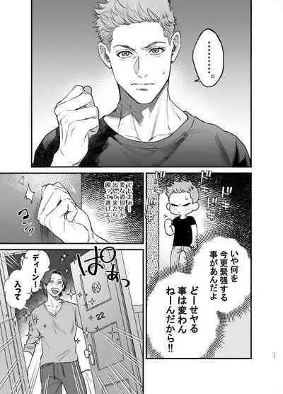 The promise of five days.