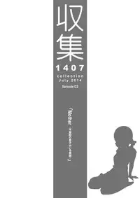 [Kindandowa (DAISUKE)] Shuushuu 1407 for Digital [Digital]