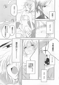 [Toujou Sakana] Pink no Teisoutai